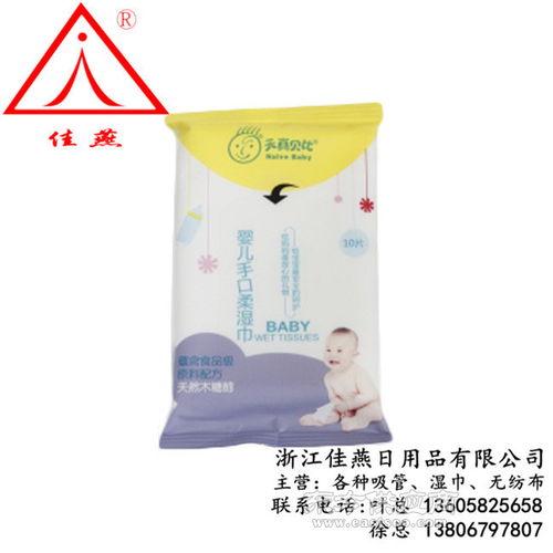 佳燕日用品 以微笑服务铸就婴儿湿巾品牌温度