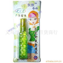 义乌市全有日用百货商行香水产品列表